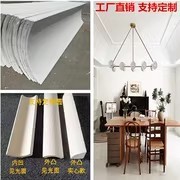 C-shaped quarter-circle arc plaster line semi-circle ceiling living room custom ceiling shape corner can hide wire pipe
