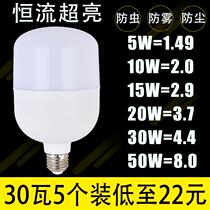 LED bulb e27 screw e40 high power bulb light 20W household factory workshop outdoor super bright energy-saving lamp