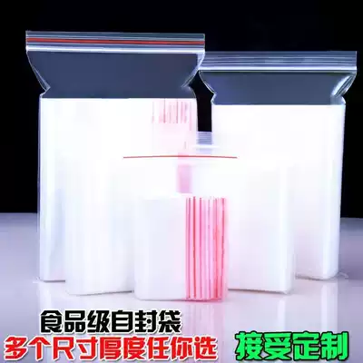 Ziplock bag small thick sealing bag PE sealing bag storage bag transparent food bag plastic