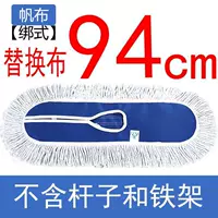 Хлопковый, длинный, 94см