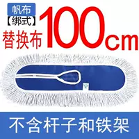 Хлопковый, 100см