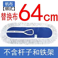 Хлопковый, длинный, 64см