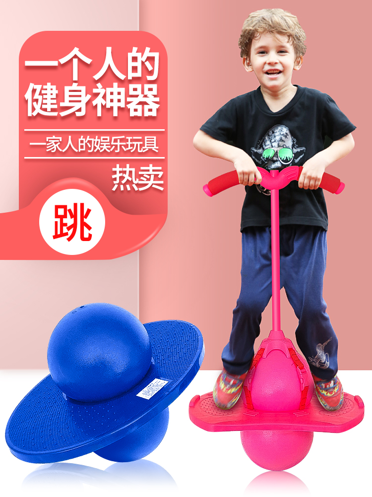 Jumping ball bouncing ball frog jumping kids toy vibrato same bouncing balance kindergarten fitness children's toys