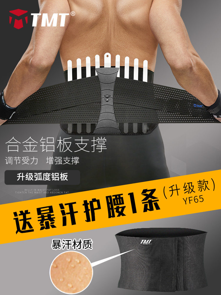 Professional Care Belt Girdle Belly Band Thin FITNESS BELT DEEP SQUATTING MEN'S SPECIAL RUNNING TRAINING EXERCISE BEAM BELLY BAND BASKETBALL
