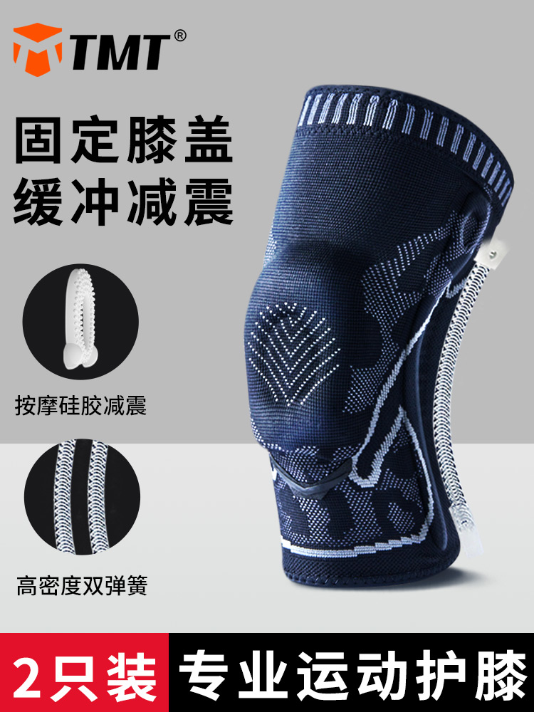 TMT knee-guarding men knee professional running basketball training joint half moon board leg protection