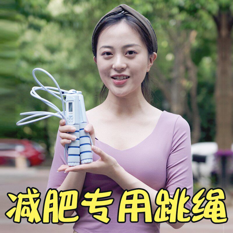 Count wireless Rope Skipping Rope Fitness sports Professional Grease Women Negative children Elementary students Cautest special ropes
