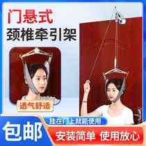 Cervical traction device household cervical spondylosis hanging corrector treatment traction neck stretching frame cervical collar