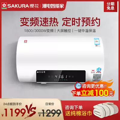 Sakura cherry blossom 88ECZ601 home quick heat safety energy saving digital 60L water storage electric water heater