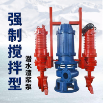 Dive pump pump sand pump water bottom large high chromium alloy wear resistant electric slurry pump pond stirring