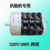 Tire machine reverse switch car tire changer motor anyway to 220V 380V positive and negative rotary switch