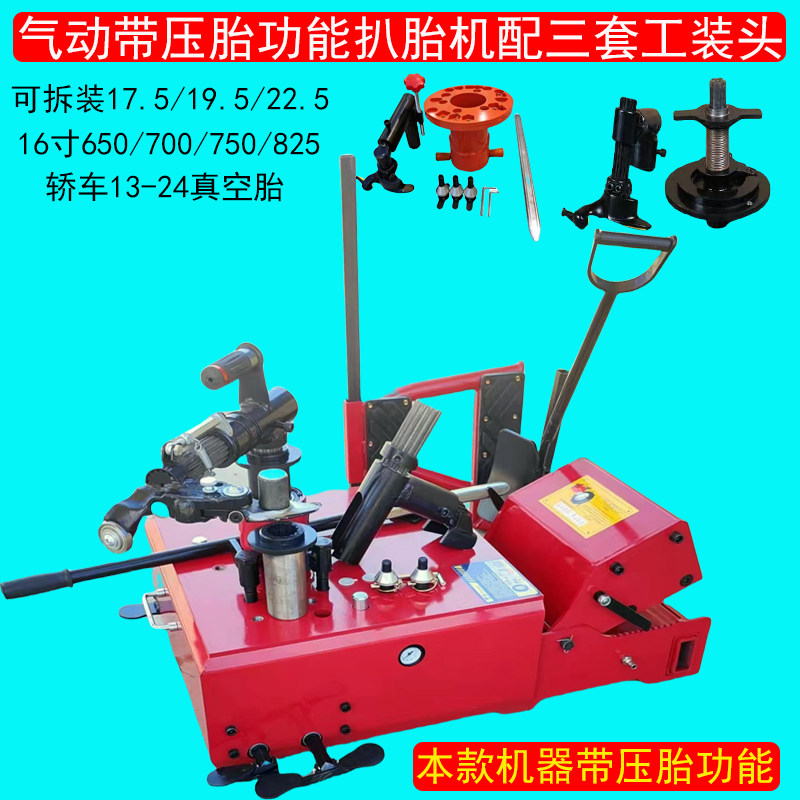 大车轮胎扒胎机适合重卡货车真空胎吗？2026电动气动拆装新趋势了解一下