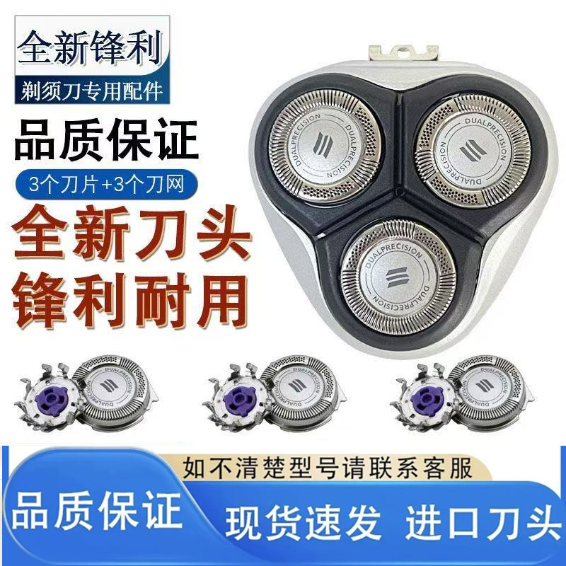 Suitable for Philips Shaver Hq8 Head Pt786Pt860Pt866Pt880Pt891 Blade Mesh Cover Accessories Suitable for Philips Shaver Hq8 Head Pt786Pt860Pt866Pt880Pt891 Blade Mesh Cover Accessories