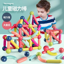 Large particle magnetic rod children assembled block Yi Yi girl baby magnetic magnetoscopic baby early teaching toys