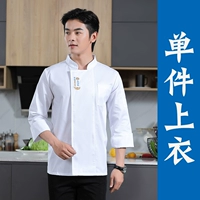 Хороший вкус с длинным рукавом белый