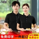 Ресторан для барбекю официант короткий -насыщенные гостиничные гостиницы Hotpot Hotel Ktv Werkmharphip T -Fort Custom Printing