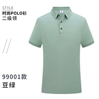 W99001 Короткие бобы зеленые