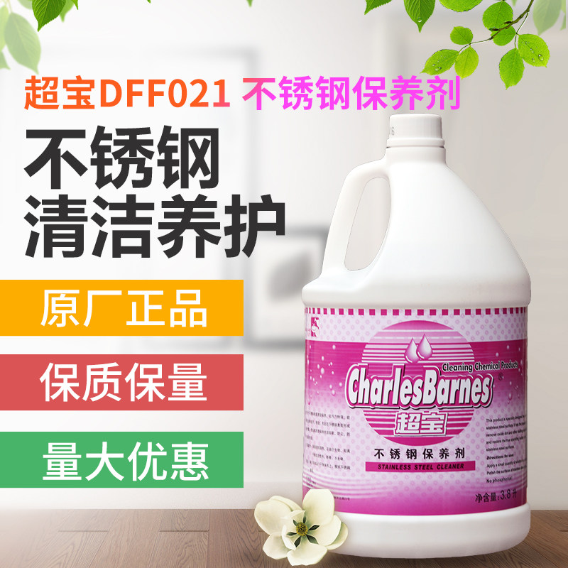 Chaobao DFF021 Stainless Steel Care Agent Cleaner Elevator Care Oil Care Agent