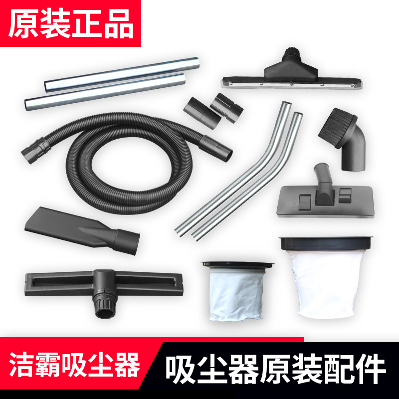 A spoonful of Spirit vacuum cleaner accessories dust-pickpocket steel tube round brush tube sBrush pipe brush needle seat water tank motor