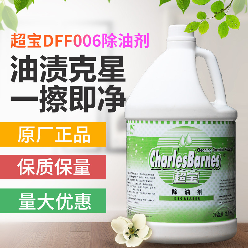 DFF006 Defolio Defender Large Bucket Cleaner Kitchen Restaurant Heavy Oil dirt oil smoke cleaning agent