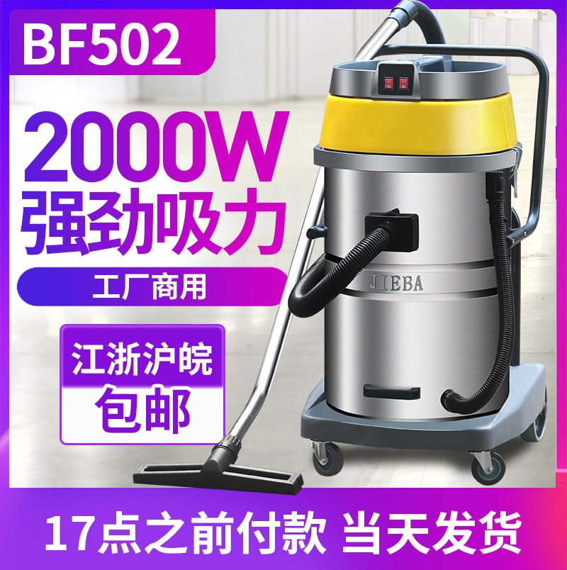 A spoonlight BF502 Industrial and commercial 70L Water Water Washing Hotel Supermarket Supermarket Vacuum Cleaner