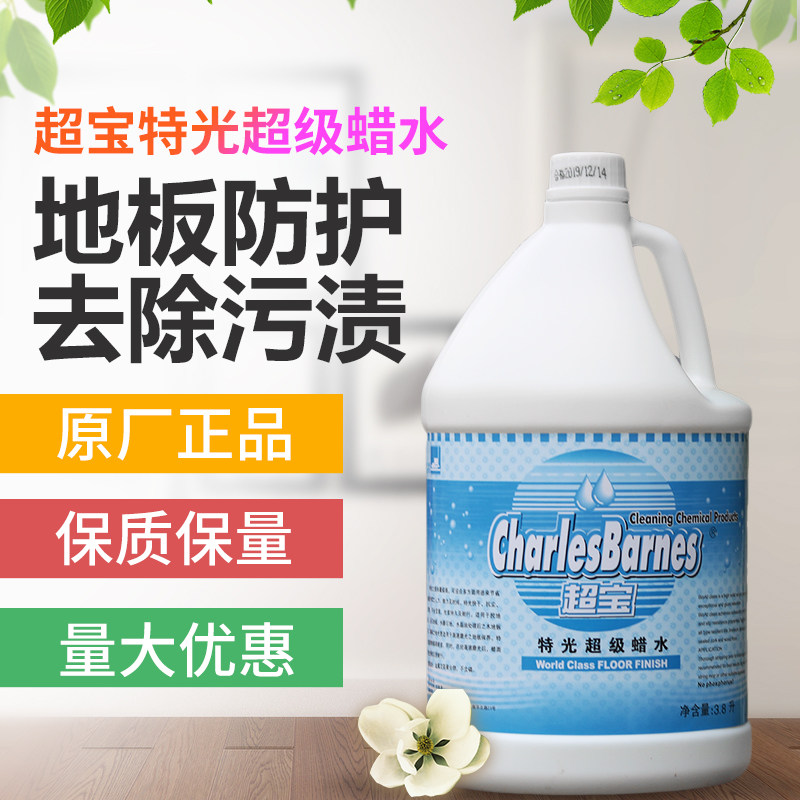 Super treasure DFF001 special light super wax water free polishing wax wood floor wax free polishing polishing protection and maintenance