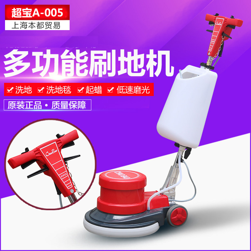 SuperBao A-005 Multi-functional brushed ground machine Polishing Machine Carpet Cleaner Carpet Cleaner Crystal Face Polishing Machine