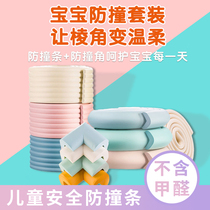 Anti-crash strips children home eco-friendly and non-toxic baby baby anti-kowtowing safety bar table corner wrapping strip wall corner wrapping