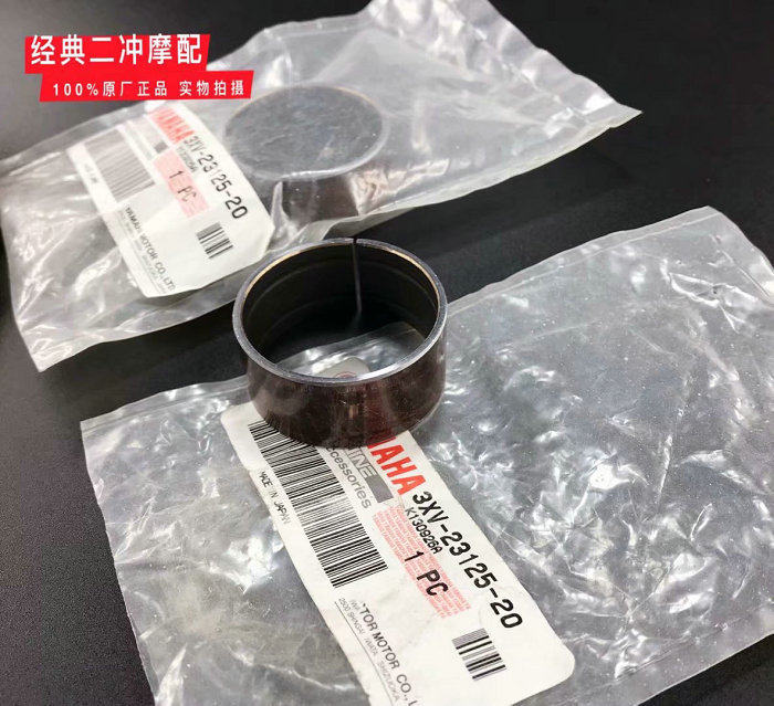 Original plant new TZR250 3XV front damper iron sleeve positioning sleeve