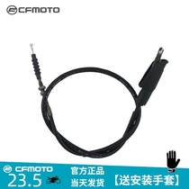 CFMOTO Chunfeng Motorcycle original parts 250NK clutch cable 250SR Clutch cable Clutch cable