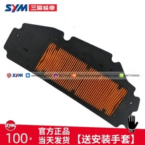 SYM Xiamen Xing Sanyang locomotive JOYMAX Z300 Jiu Mei 300 air filter element Air filter