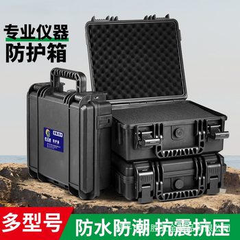 仪器防护箱防水防潮加厚防摔手提式家用塑料五金工具箱多功能防护