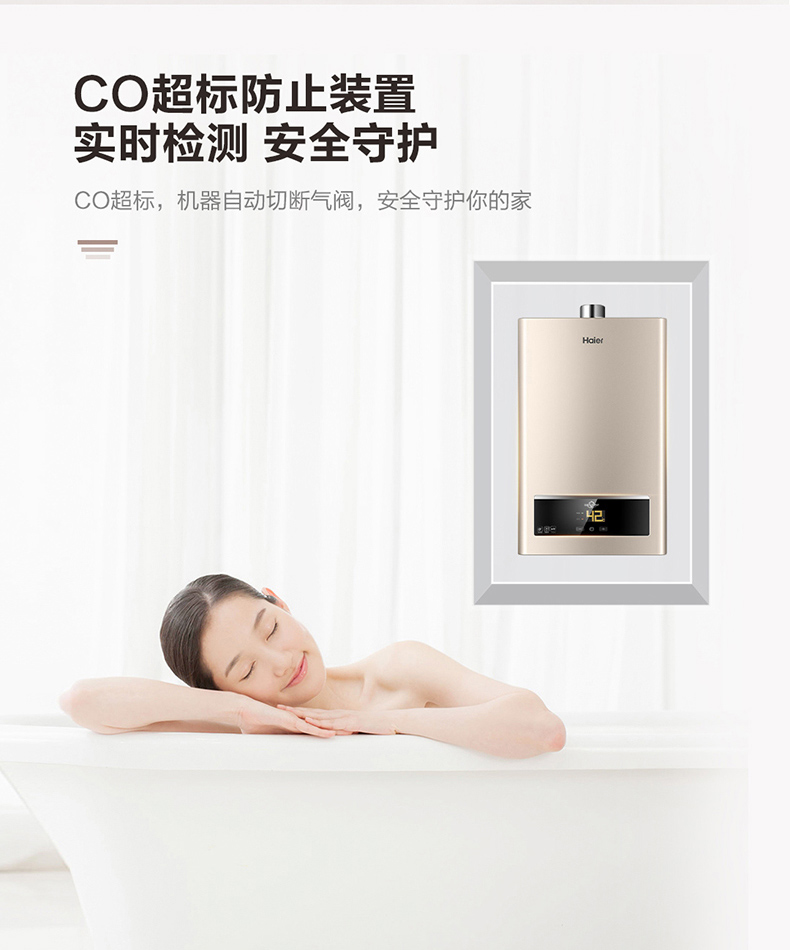 海尔 强排式燃气热水器 13L 水气双调 智能恒温 图6