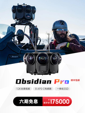 Панорамная камера 看到kandao obsidian pro 专业级全景3dvr相机