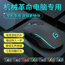 Suitable for mechanical revolution notebook Wireless Bluetooth mouse Game gaming dedicated lol cross fire cf eat chicken z3air feel increased z2 rechargeable Dazzle computer mechanical x10ti