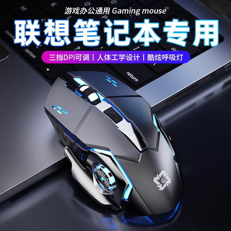 Подходит для беспроводной Bluetooth-мыши Lenovo, выделенной для игр savior y7000 gaming, бесшумной перезаряжаемой игры r9000p Изображение 1