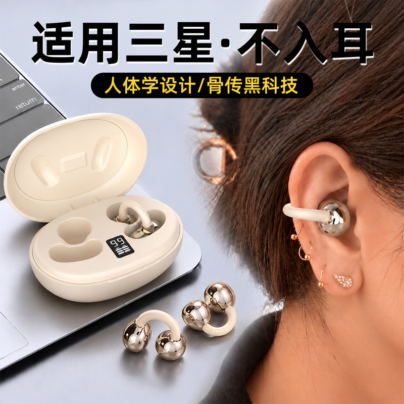 Suitable for Samsung Bluetooth Earphones S24 Non-In-Ear Model, Dedicated for S23 Ultra Wireless, Genuine S22, New Zflip5 Model 21 Suitable for Samsung Bluetooth Earphones S24 Non-In-Ear Model, Dedicated for S23 Ultra Wireless, Genuine S22, New Zflip5 Model 21