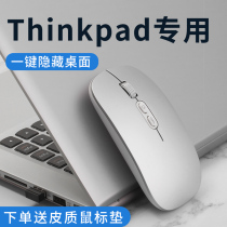 Suitable for ThinkPad notebook wireless Bluetooth mouse thinkbook14 Rechargeable 13s Lenovo Universal Boys 15 original usb silent interface Ergonomic original