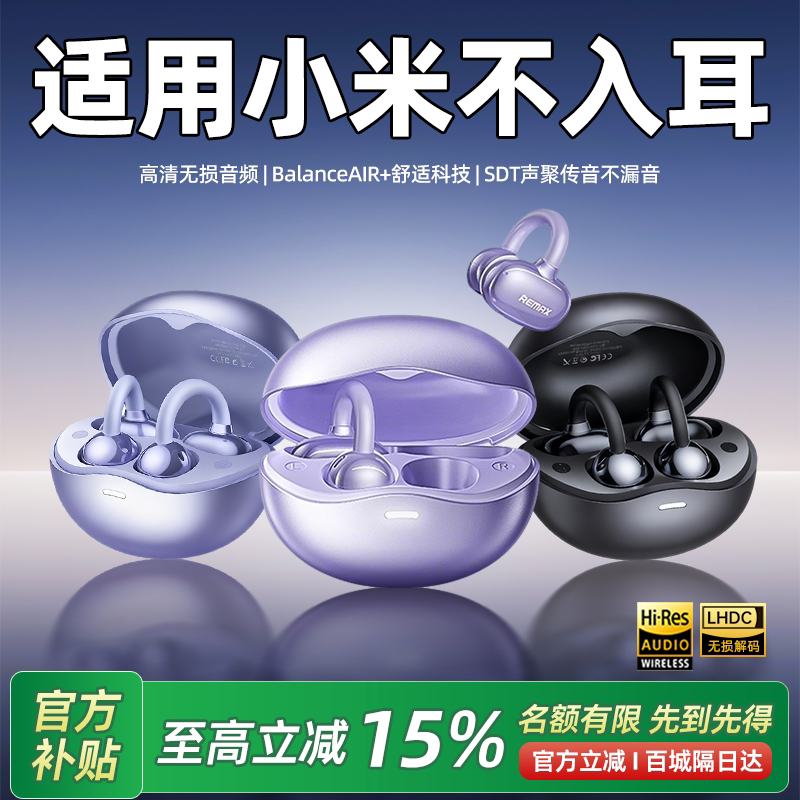 Suitable for Xiaomi Bluetooth Earphones 2026 New Model 17Pro Dedicated Sports Ear Clip Type 15 Noise Reduction 14 Official Genuine Product