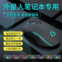 Suitable for alien computer wireless Bluetooth mouse E-sports games special silent feel aggravation Internet cafe Internet cafe cross the line of fire lol Original universal sports professional rechargeable home