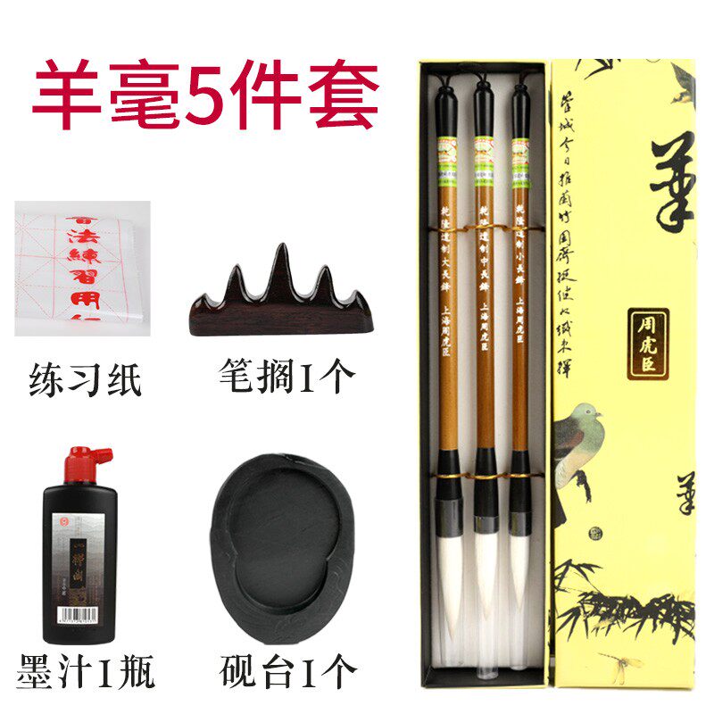 周虎臣羊毫毛笔套装乾隆遗制长峰纯羊毫大中小号大楷高档专业级成人书法