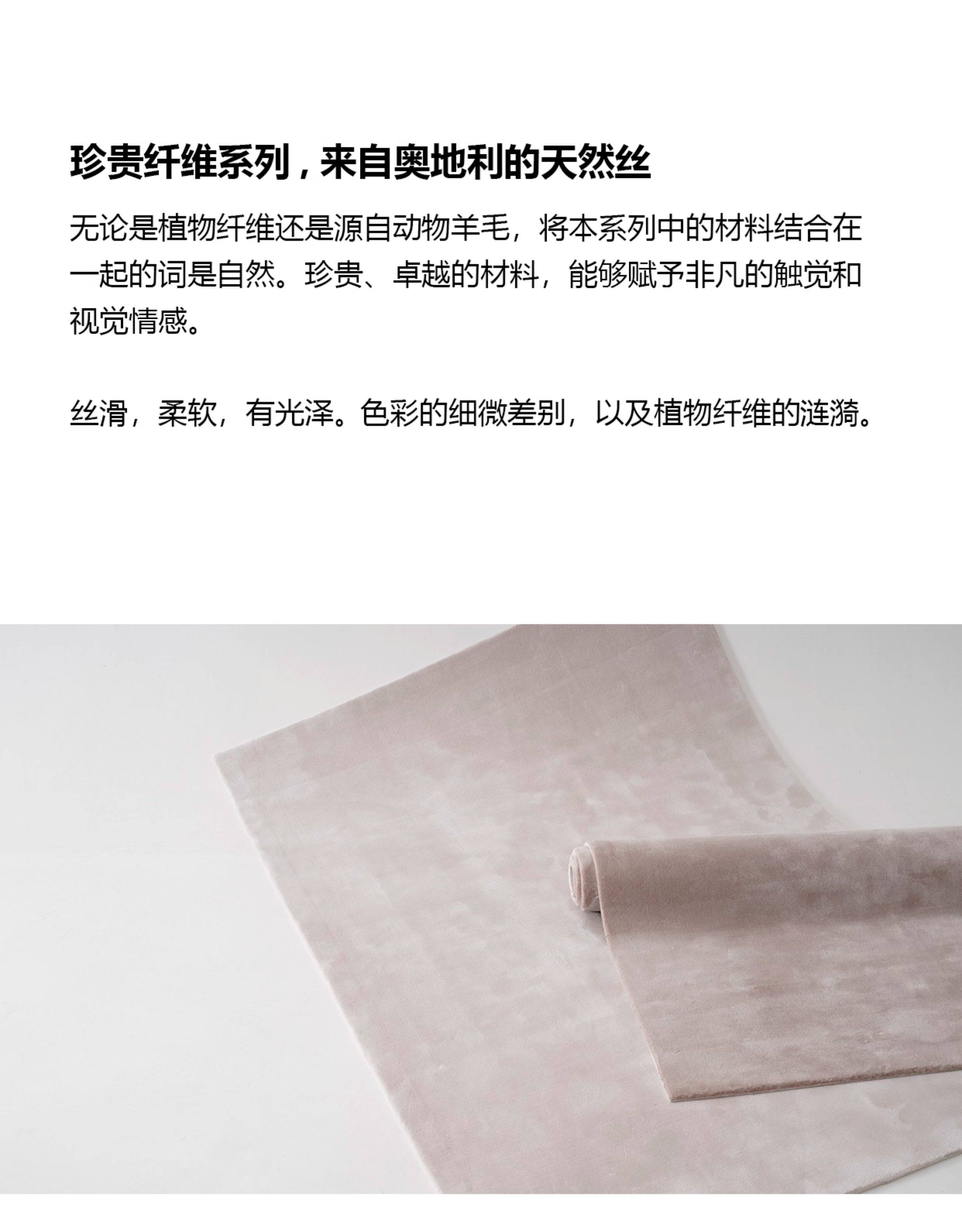 ковер 【伽音】奥地利进口tencel环保手工天丝地毯客厅纯色高端别墅设计