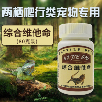 Ha Jiebao Tortoise Boutique Vitamins Pet Reptile Amphibious Calcium Lizard Tortoise Nutritional Crawl