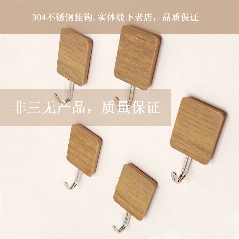 Huayin Hook with Strong Adhesive, Wood Grain, Cute Wall-Mounted, Wall Load-Bearing, Behind-The-Door, No-Drill Suction Cup, Traceless Adhesive Hook
