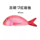 Уродливая Meng Red Fish Single Fish 40 см.