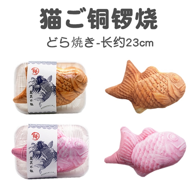 Japanese-style catnip fish delivery packaged cat sleep pillow to reduce stress and relieve stress cat toys