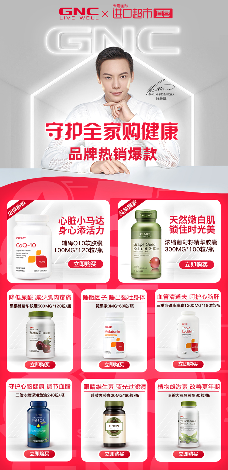 GNC/健安喜进口辅酶Q10软胶囊200mg60粒/瓶