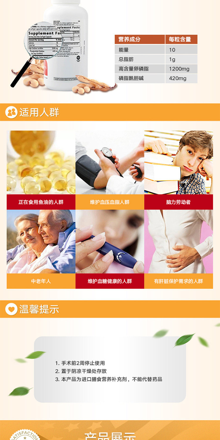 GNC 健安喜卵磷脂软胶囊
