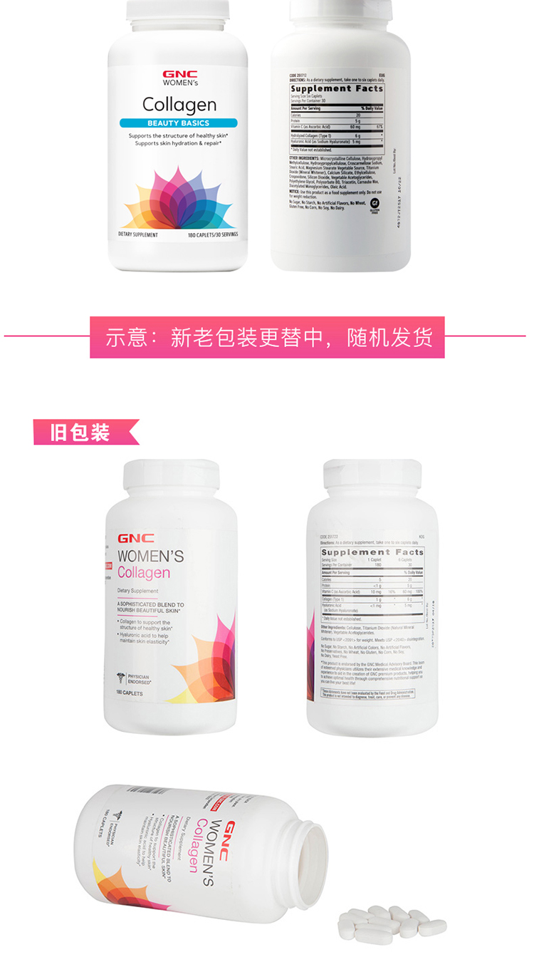 GNC 健安喜胶原蛋白