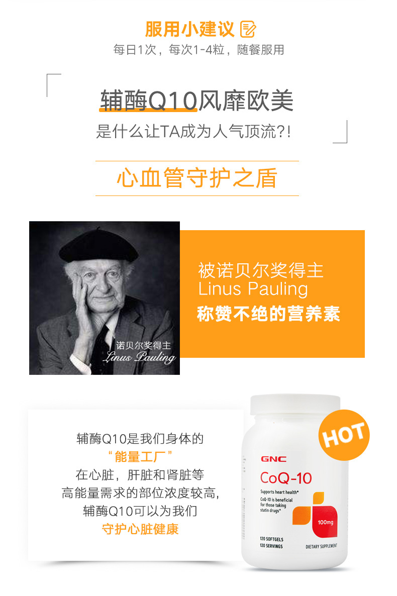 GNC 健安喜辅酶Q10软胶囊