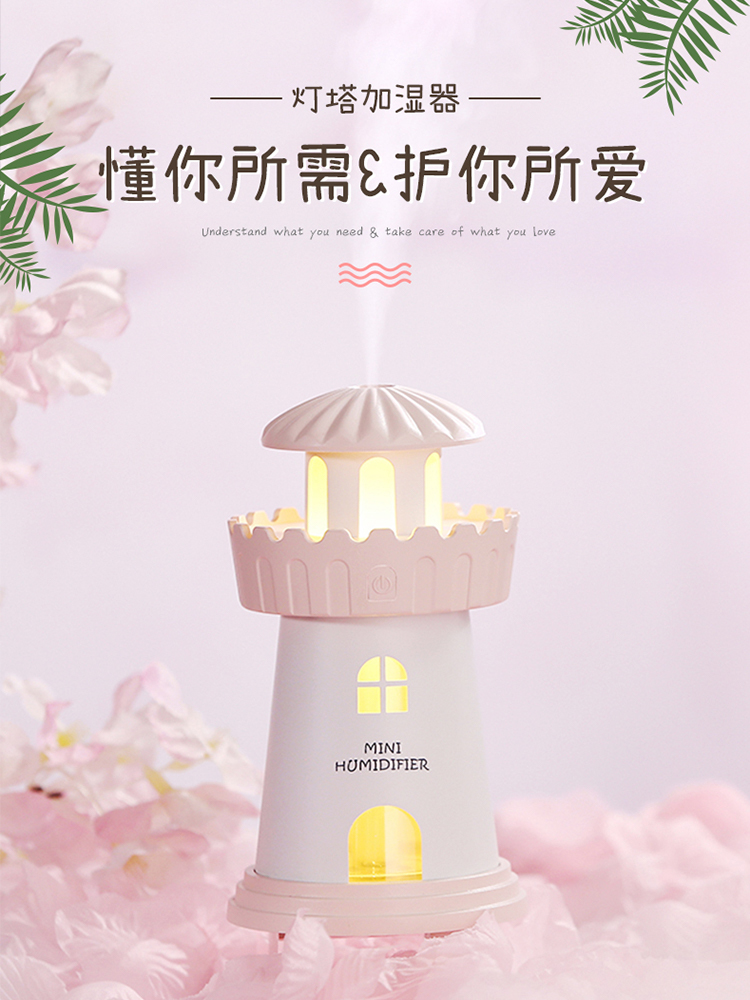 Jinqiao lighthouse usb air humidifier gift mini portable small home bedroom indoor mute office desktop large capacity cute cartoon student creative girl moisturizing ins wind